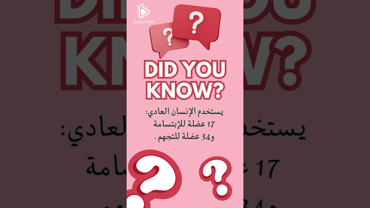 هل تعلم ؟؟؟ معلومة 04
