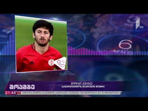 გიორგი ბერიძე უნგრეთის თასის მფლობელია