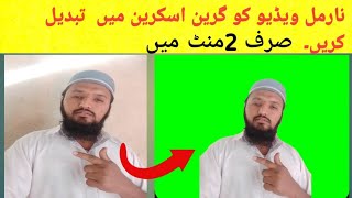 How To Convert Normal Video To Green Screen نارمل ویڈیو کو گرین سکرین میں تبدیل