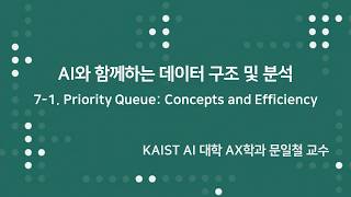 7-1. Priority Queue: Concepts and Efficiency_Data Structures and Analysis with AI