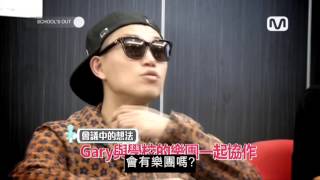 151205 Channel M Schools Out gary EP4