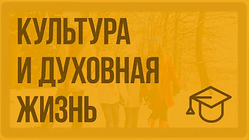 Каким образом культура влияет на жизнь человеческого общества