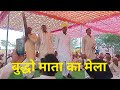 ब द ध म त क म ल 2026 Shimbhu Masi क ल स ट Dhamal