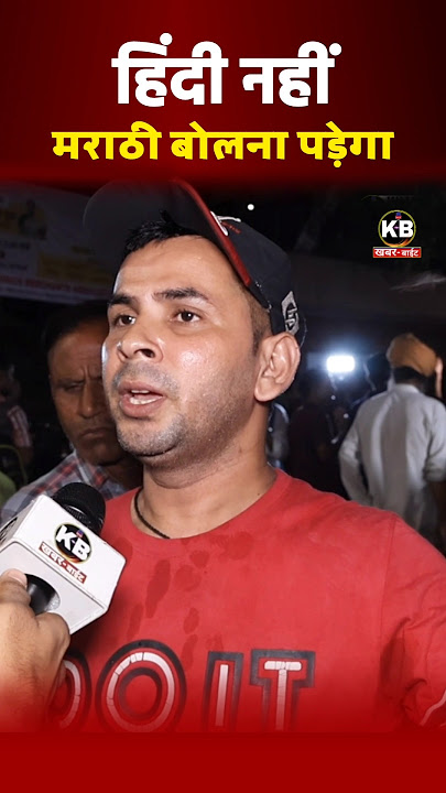 A man from Nagpur threatened that he will have to speak Marathi language #shorts