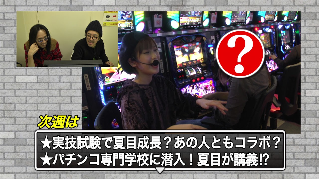 パチドルクエスト シーズン3 サイプレス上野 無料で動画を見る方法 スリーチェック