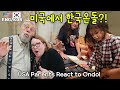 건식난방 한국온돌을 보신 부모님 반응. 이제 미국에서도 한국식 난방 설치할 수 있다! With 호야온돌