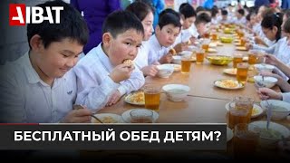 Что не так с едой в школах? Реформа системы школьного питания