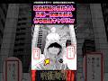 【呪術廻戦モジュロ最新19話】虎杖さん五条宿儺を越え最強キャラにw #呪術廻戦 #呪術廻戦モジュロ #最新話 #漫画 #反応集