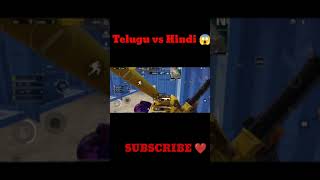 Telugu Vs Hindibgmi Fight 