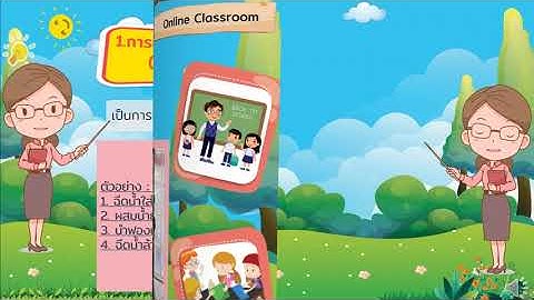 วิทยาการคำนวณ ม.2 หน่วยการเรียนรู้ที่1:::แนวคิดเชิงคำนวณ