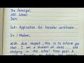 Write an application for transfer certificate in english || Application writing