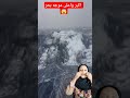 اغرب واكبر موجه بحر فى العالم سبحان الخالق طرائف غرائب موجة الأسبوع ضحك مقاطع مقالب بحر