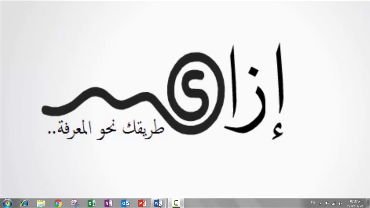ازاي تعمل نسخ ولصق داخل ورد 2016 - YouTube