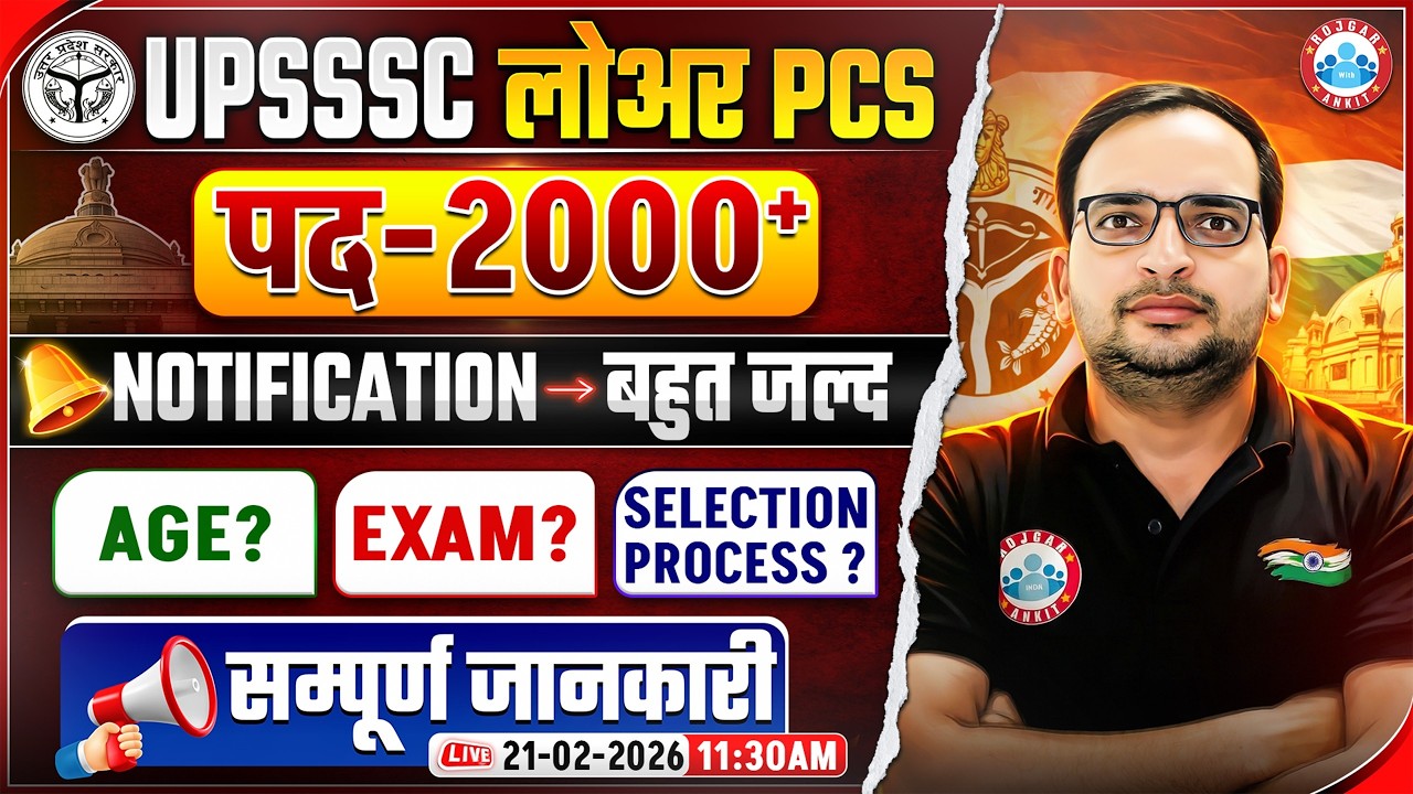 UPSSSC Lower PCS Vacancy 2026 | Lower PCS Age Limit , Exam, Selection Process By Ankit Bhati Sir