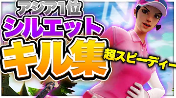シルエットきるしゅう