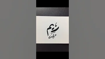 ريم 