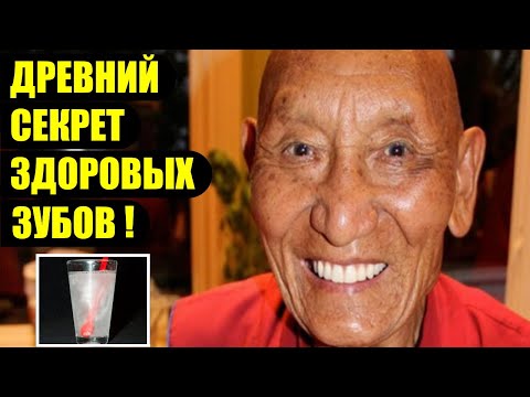 ➤НАВСЕГДА ВЫЛЕЧИ ЗУБЫ БЕЗ ЛЕКАРСТВ➤ ПРОСТОЕ, ДОСПУПНОЕ СРЕДСТВО