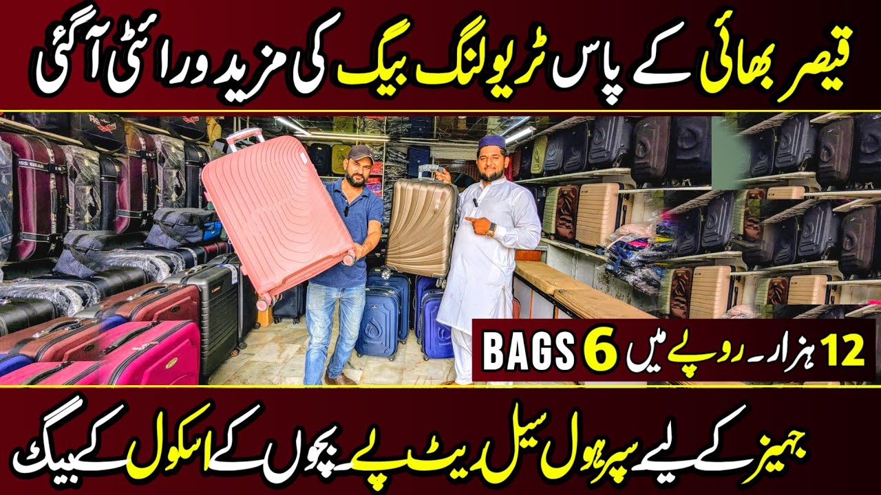 Wholesale Luggage Market In Karachi |  Luggage Bags In Cheap Price | Best Luggage And School Bags