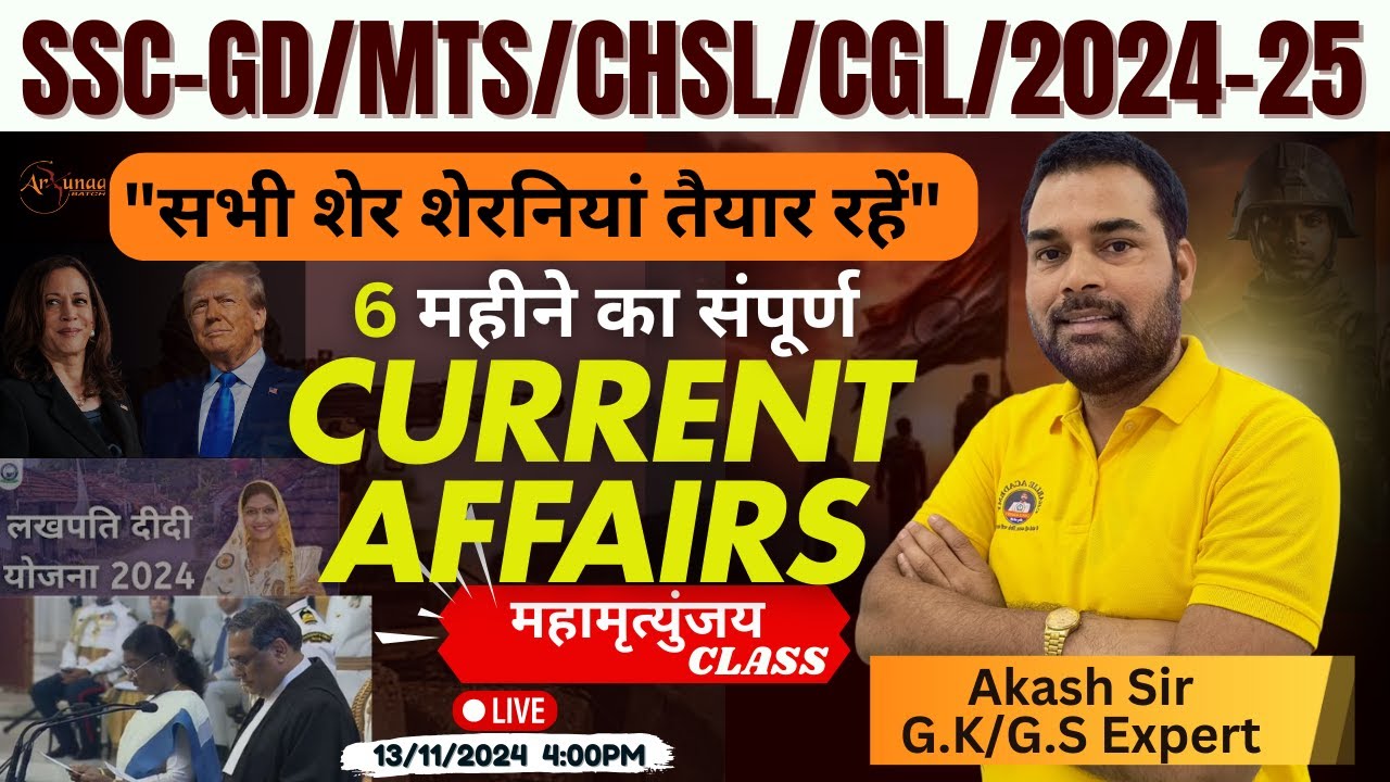 SSC GD Constable 2024 GK CURRENT AFFAIR | SSC GD | RPF GK Class by ...