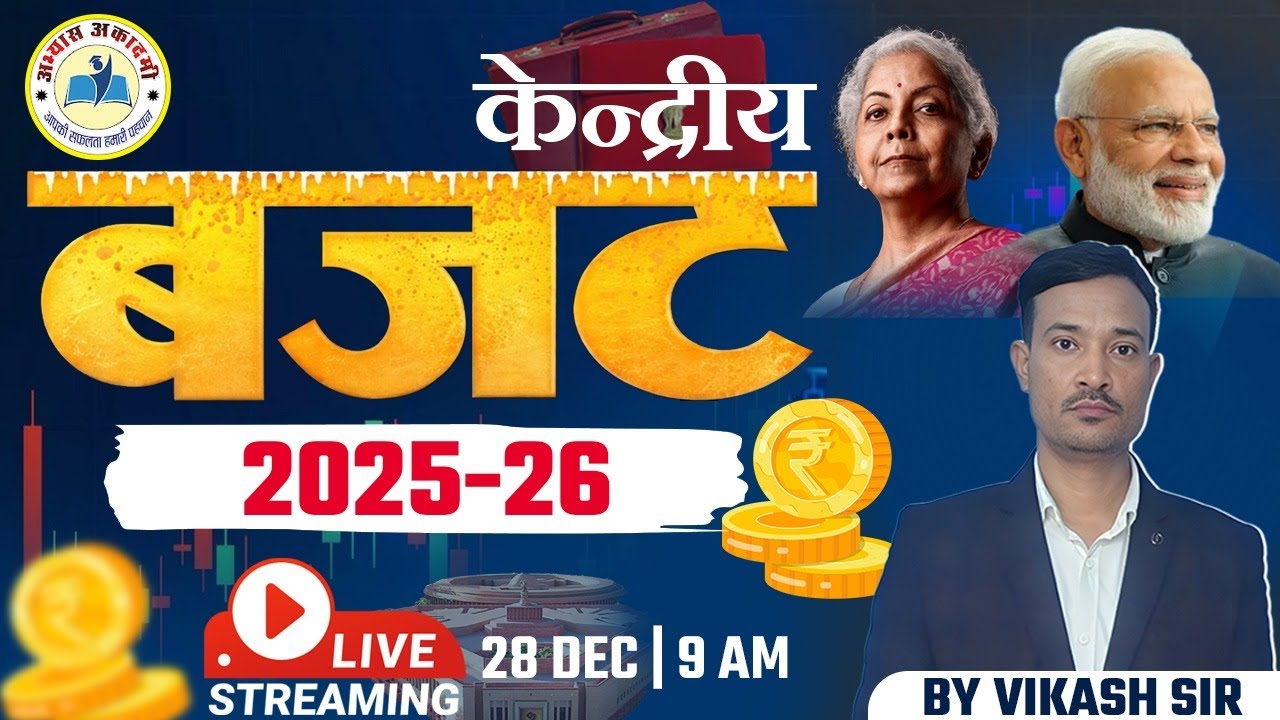 Marathon Class-01 || Indian Economy || Vikash Sir || Abhyas Academy