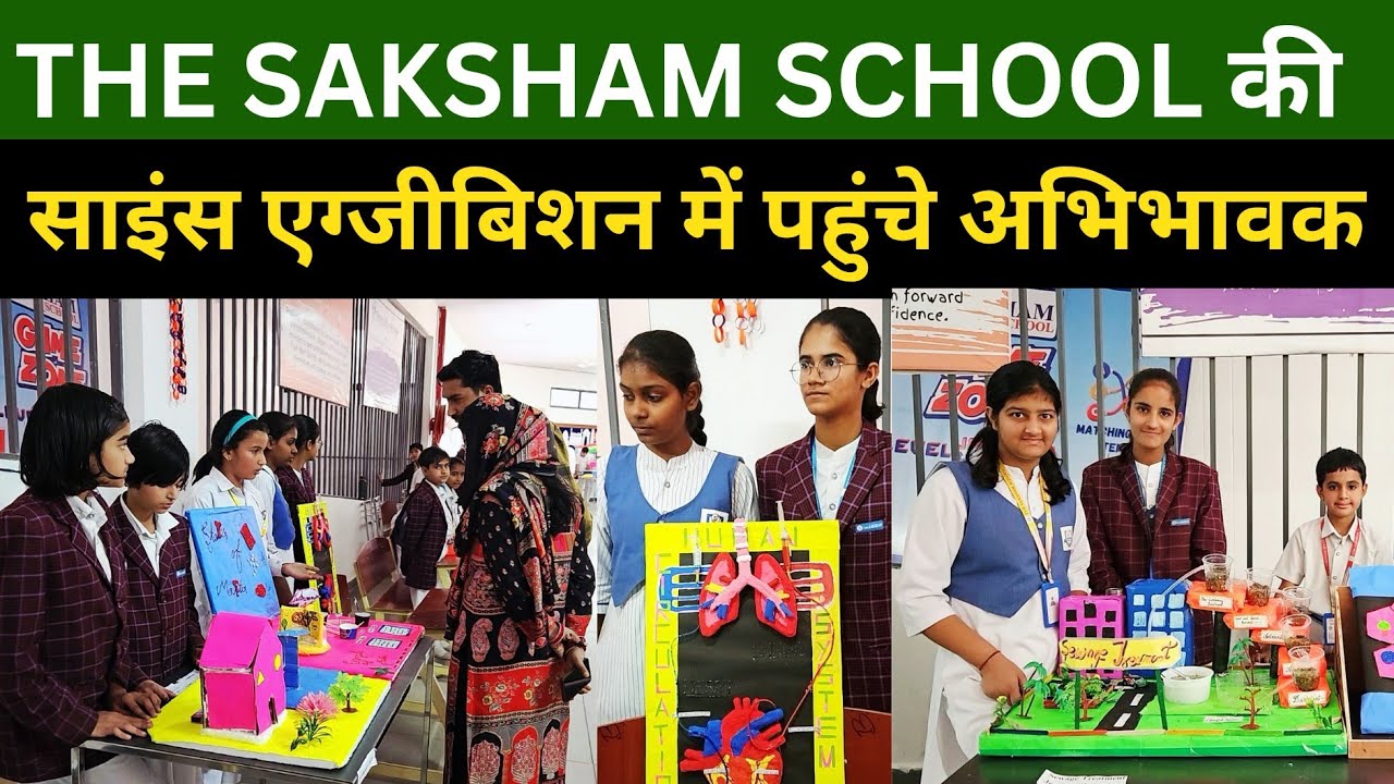 Charkhi Dadri :- साइंस एग्जीबिशन में पहुंचे अभिभावकों से खास बातचीत. 