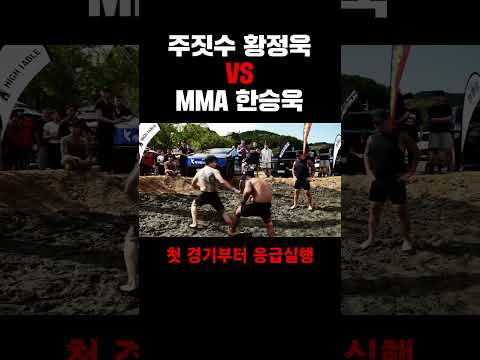 첫 <strong>경기부터</strong> 바로 응급실행