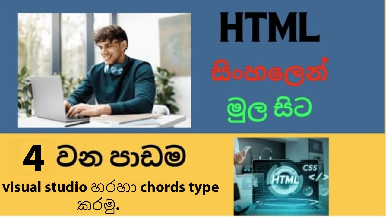 HTML 4th lesson .introducing VISUAL STUDIO - YouTube