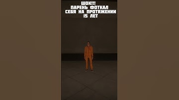 ШОК!!! #shorts #scpsl #scp #scpfoundation #scpsecretlaboratory