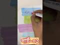কাল্লিগ্রাফি আরাবিক আর্ট পার্ট -০১। #calligrphylearning  #subahanallah #islamicvideo  #artandcraft