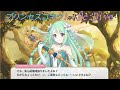 【プリコネR】チカのかわいいおねだり♪ CV:福原綾香 [Princess Connect!Re:Dive]