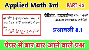 gradient, Divergece, Curl| PART-42|#applied Mathematics 3rd semester|