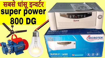 best inverter for home||microtek super power 800 inverter|| microtek inverter||2023 ka best inverter
