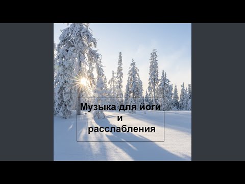 Iren Lullaby, Дзен медитация - Весенняя капель альбом спокойная фоновая музыка без слов пианино