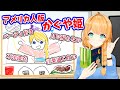 絶対月には帰らない?!かぐや姫がアメリカ人だったらどうなるの?【クレア先生】