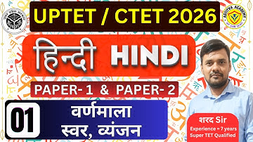 UPTET / CTET 2026 Hindi Class-1 Paper-1 and 2 By Sharad Sir हिन्दी वर्णमाला स्वर, व्यंजन