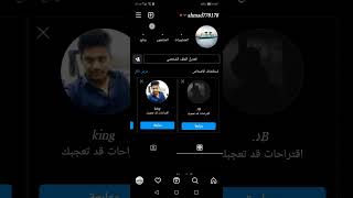 إيقاف الإشعارات على انستقرام