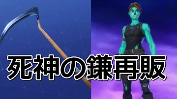 フォートナイトアイテムショップ10月14日