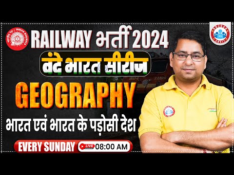 Railway Exams 2024 | Railway Exams GS | India & Its Neighboring Countries | Geography by Arun Sir