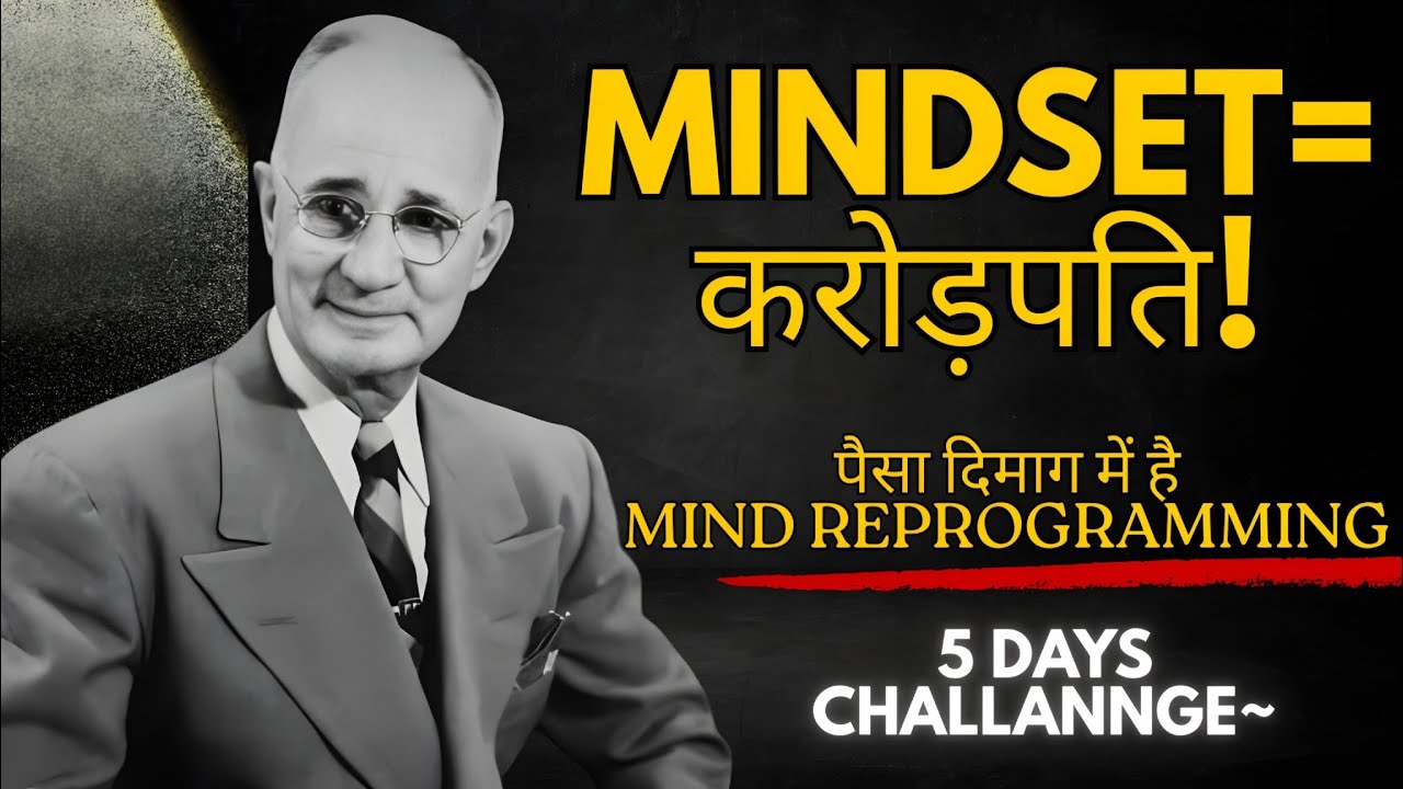 धन और सफलता पाने का रहस्यः Napoleon Hill की माइंड रीप्रोग्रामिंग तकनीक Mind Reprogramming for Wealth