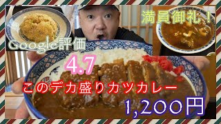 安い！美味い！コスパ最強！Google評価脅威の4.7！【前田中】で食べて来たよ！