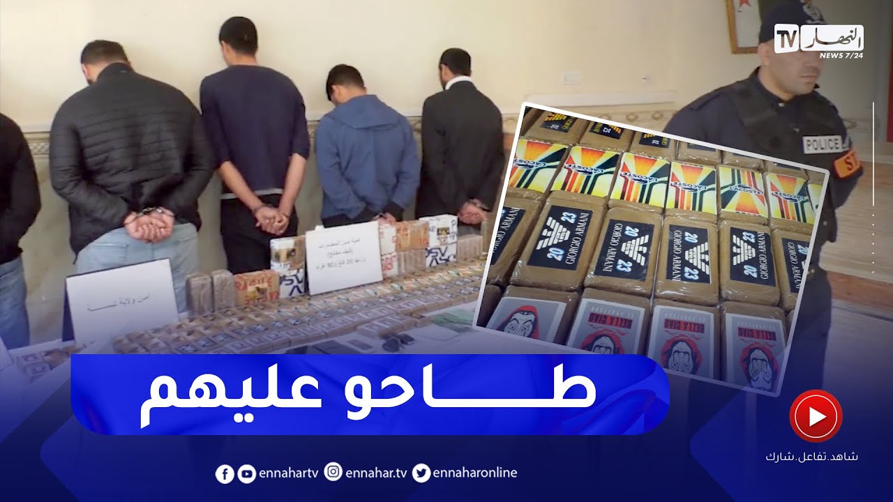 تبسة.. حجز 20 كلغ من المخـ ـدرات وتوقيف 6 أشخاص