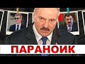 Лукашенко серьёзно попал / Коммунальщики угрожают  Беларусам | Народные новости
