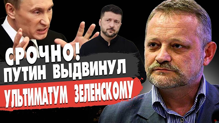 СРОЧНО! ПУТИН ВЫДВИНУЛ УЛЬТИМАТУМ! БЕЗУГЛАЯ ШОКИРОВАЛА! Золотарёв - ТРАМП ГОТОВИТСЯ… Иран