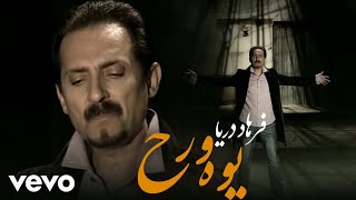 Farhad Darya - Yawa Wraz (Official Video)