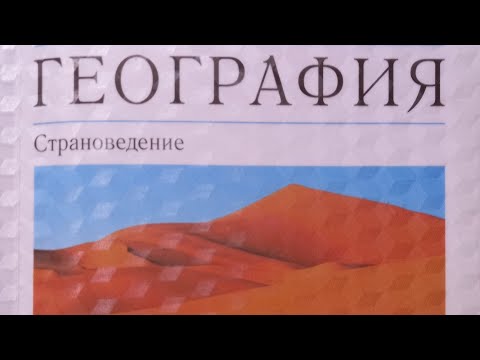 7.ЧИСЛЕННОСТЬ И РАЗМЕЩЕНИЕ НАСЕЛЕНИЯ МИРА/ГЕОГРАФИЯ-СТРАНОВЕДЕНИЕ 7 КЛАСС/О.А.КЛИМАНОВА