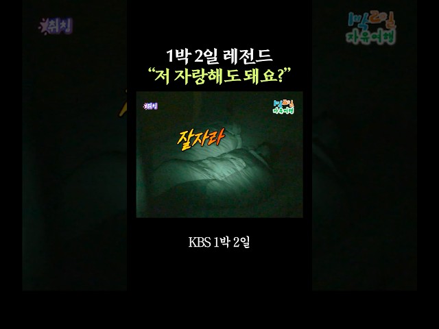 ???: 잘 자라