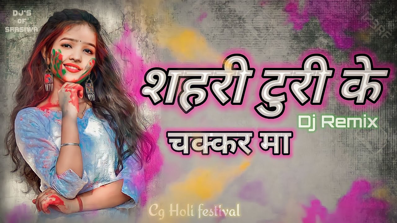 holi song dj bittu