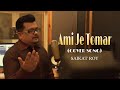 Ami je tomarmere dholna sun coverbhool bhulaiyaa 2by saikat royarijit singhbollywood cover 2022