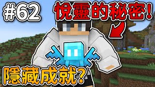 Minecraft【伊甸飲酒】你們不知道的悅靈隱藏秘密❗成功擊殺所有的怪物...❓｜1.19生存 #62｜全字幕｜偏頭