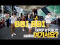 [여기서요?] 아이유 IU - 삐삐 BBI BBI | 커버댄스 DANCE COVER | KPOP IN PUBLIC @전통시장